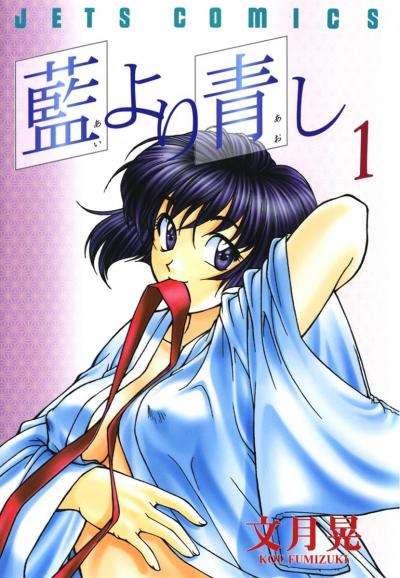 【無料お試し版】藍より青し 2026/5/2～2026/5/17