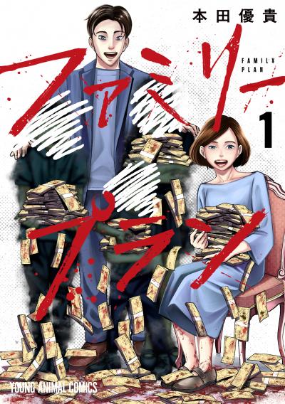 【無料お試し版】ファミリープラン 2026/4/28～2026/5/11
