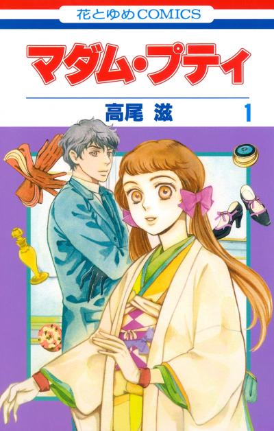 【無料お試し版】マダム・プティ 2026/5/1～2026/5/14