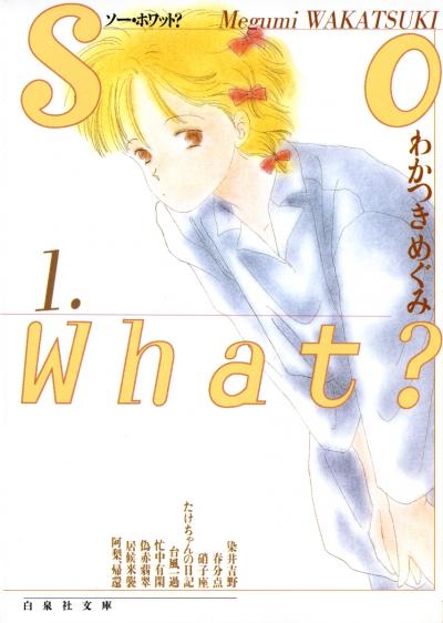 【無料お試し版】So What? 2026/5/22～2026/6/4
