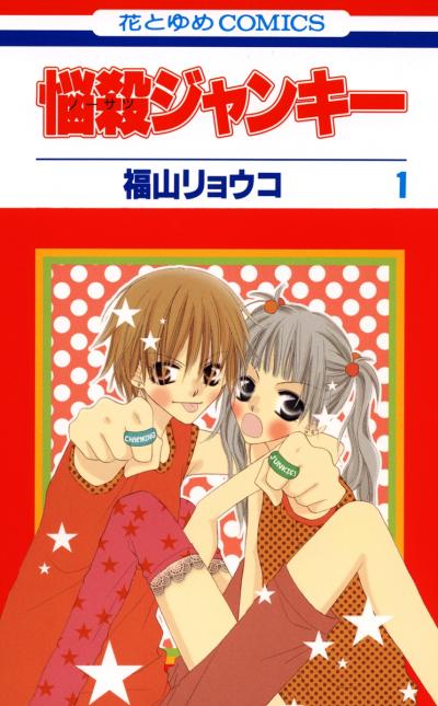 【無料お試し版】悩殺ジャンキー 2026/7/31～2026/8/13