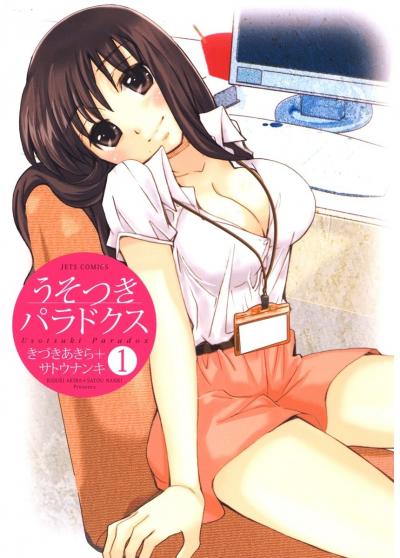 【無料お試し版】うそつきパラドクス 2026/8/7～2026/8/20