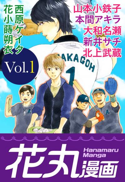 【無料お試し版】花丸漫画 2026/9/15～2026/9/28
