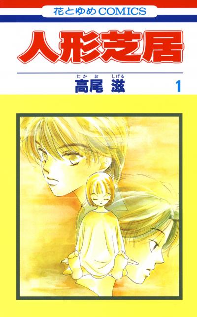 【無料お試し版】人形芝居 2026/9/20～2026/10/5