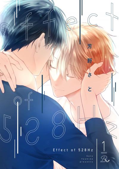 Effect of 528Hz【単話版】