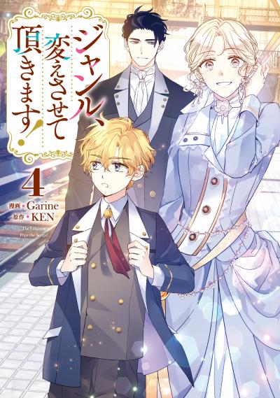 ジャンル、変えさせて頂きます!