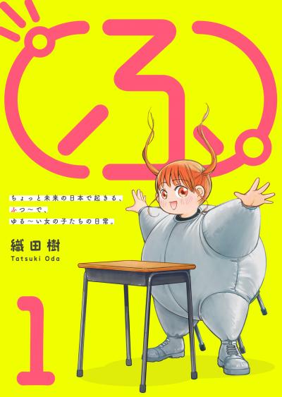 【無料お試し版】(ふ) 2026/3/10～2026/3/23