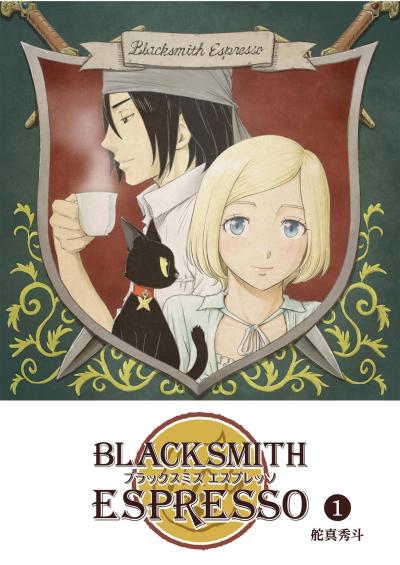 【無料お試し版】BLACKSMITH ESPRESSO 2026/3/10～2026/3/23