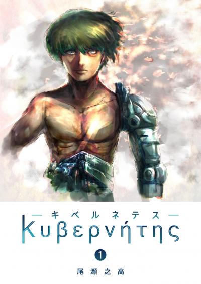 【無料お試し版】キベルネテス 2026/3/10～2026/3/23