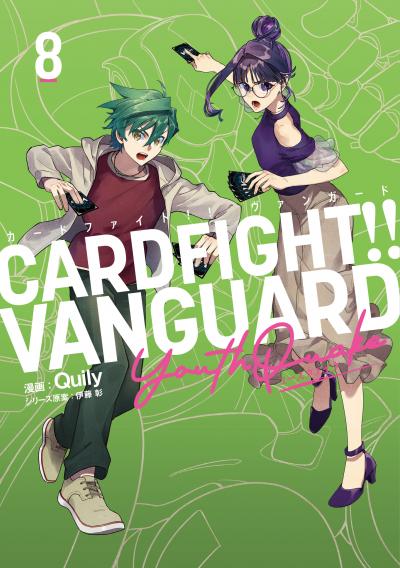 カードファイト!! ヴァンガード YouthQuake